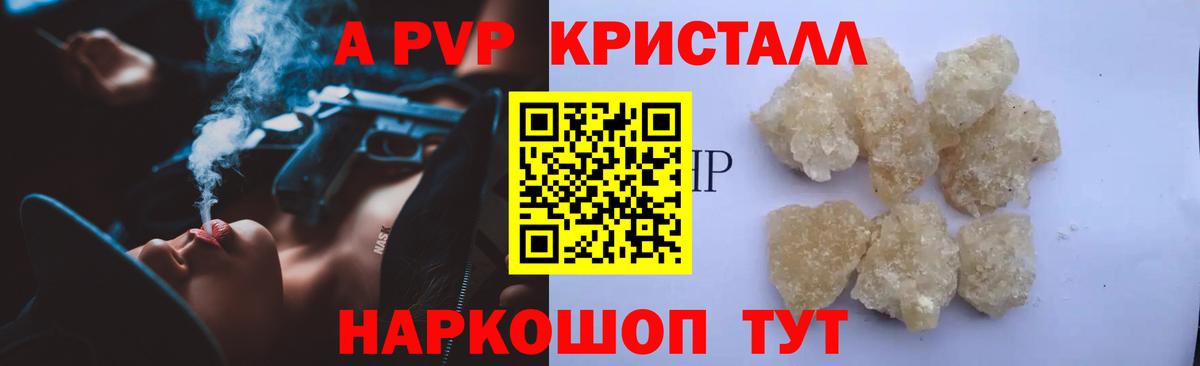 Подольск  Альфа ПВП крисы CK  купить наркоту  A-PVP мука  Вход с VPN 