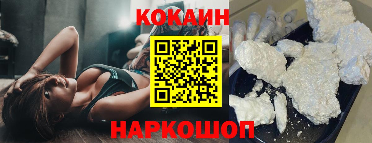 Cocaine Колумбийский Подольск