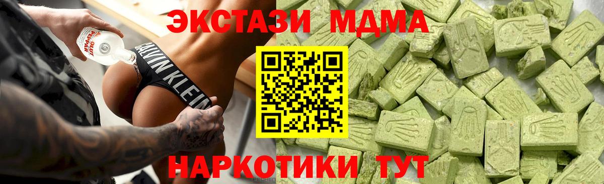 ЭКСТАЗИ VHQ  Экстази XTC  Подольск  Вход с VPN 