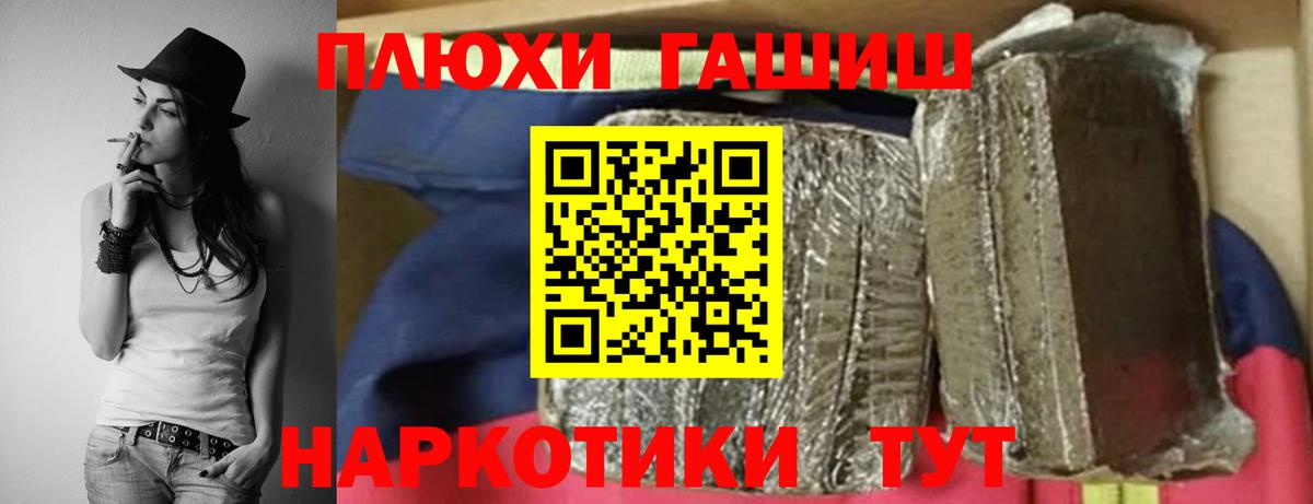 Гашиш Premium Подольск