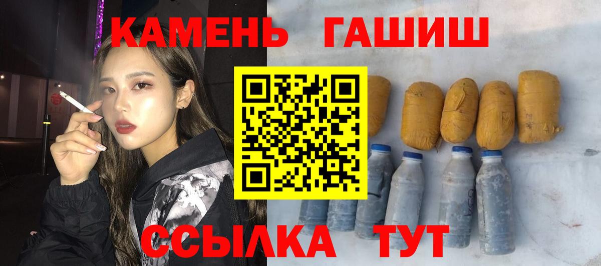 Подольск  ГАШ гашик  Вход с VPN  ГАШ 40% ТГК 