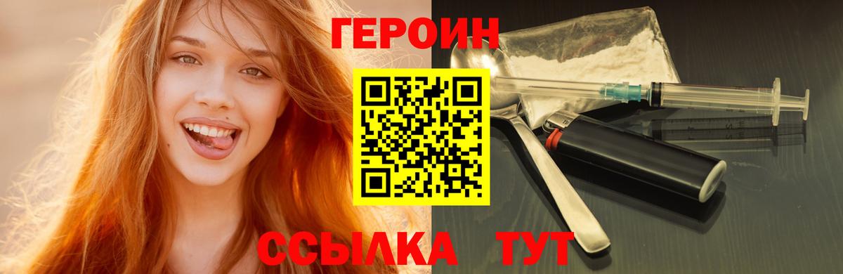 Подольск  Героин Афган  Вход с VPN 