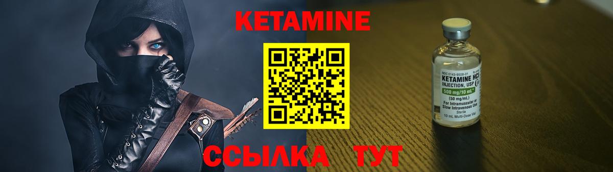КЕТАМИН VHQ Подольск