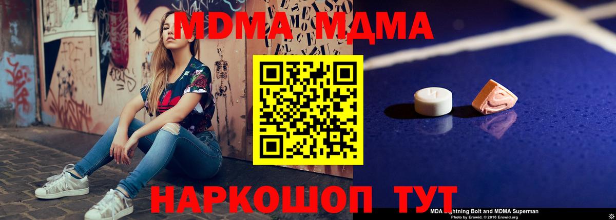 Каннабис  Метамфетамин  Вход с VPN  Кокаин  МЕФ   Гашиш  МДМА  Подольск  АМФЕТАМИН кристаллы  ГАШ 