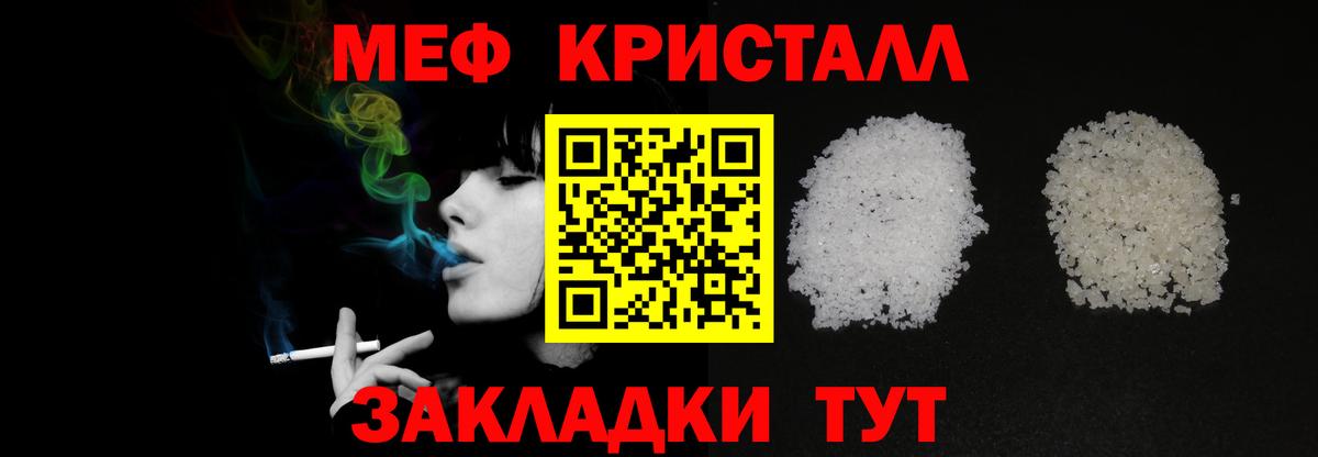 Меф  Подольск
