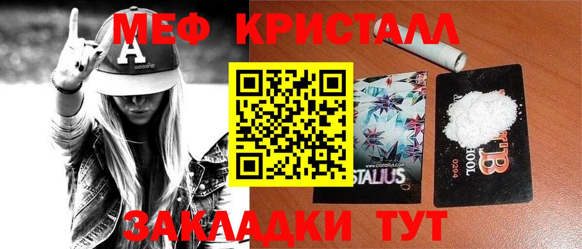 МЕФ  Вход с VPN  Мефедрон mephedrone  Меф  Подольск  Меф мука 