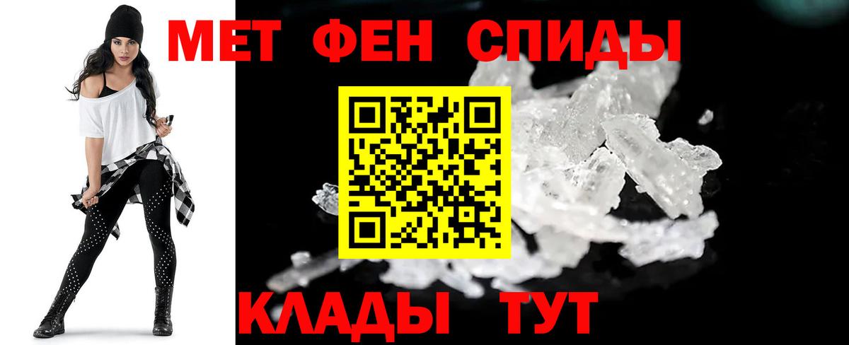 МЕТАМФЕТАМИН кристалл Подольск