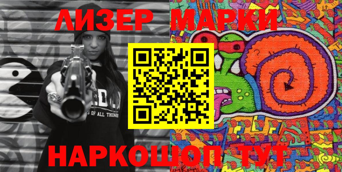 Марки 25I-NBOMe 1,5мг  Марки 25I-NBOMe 1,5мг  Подольск  Вход с VPN 