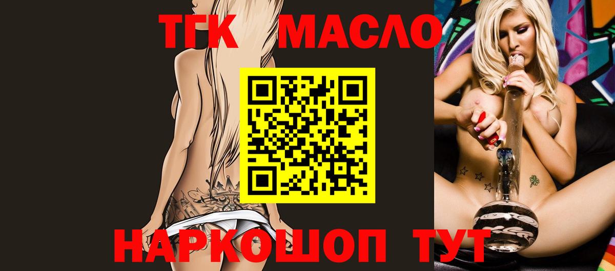 Дистиллят ТГК концентрат  Вход с VPN  Подольск  ТГК вейп 