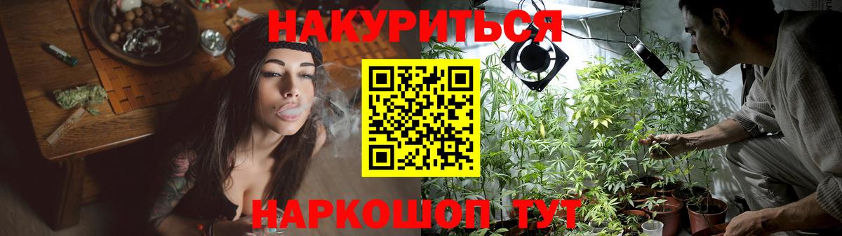 Каннабис VHQ  Каннабис марихуана  Вход с VPN  Каннабис семена  Подольск 